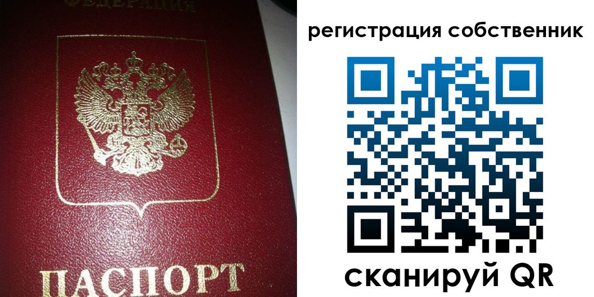 временная регистрация законно в Красноярске